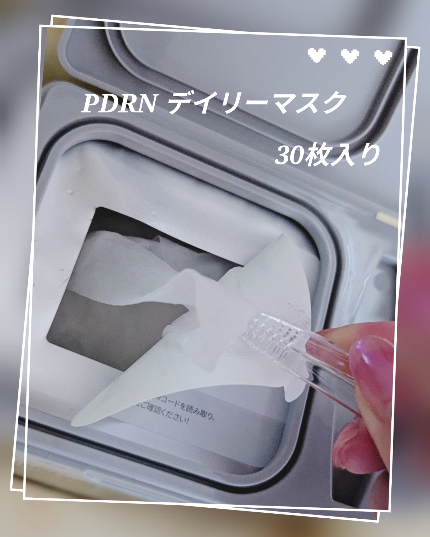 PDRN+ デイリーマスク/VT/シートマスク・パックを使ったクチコミ（1枚目）