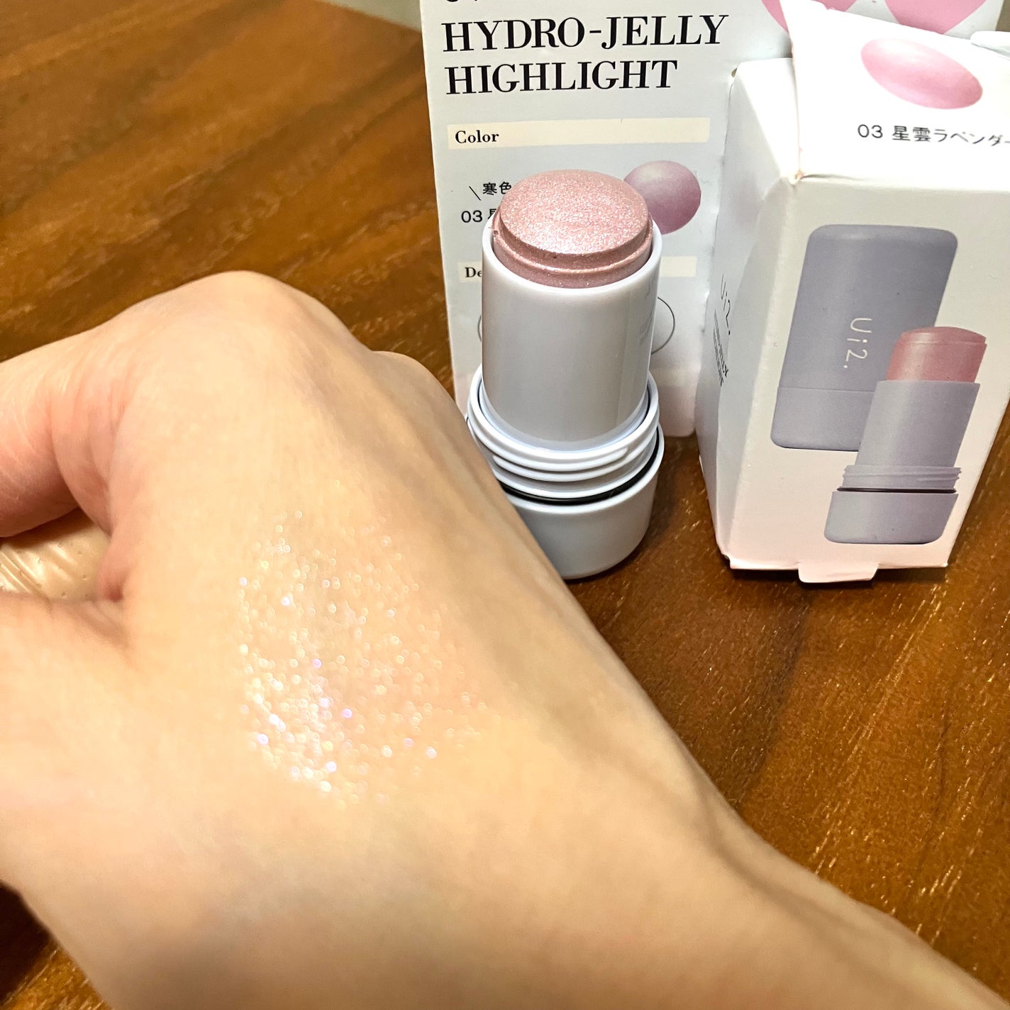 ハイドロゼリーハイライト/Ui2./クリームハイライトを使ったクチコミ(2枚目)