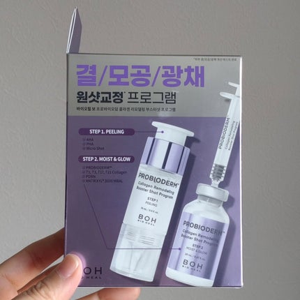 プロバイオダーム™ コラーゲン リモデリング ブースターショット プログラム/BIOHEAL BOH/美容液を使ったクチコミ(2枚目)