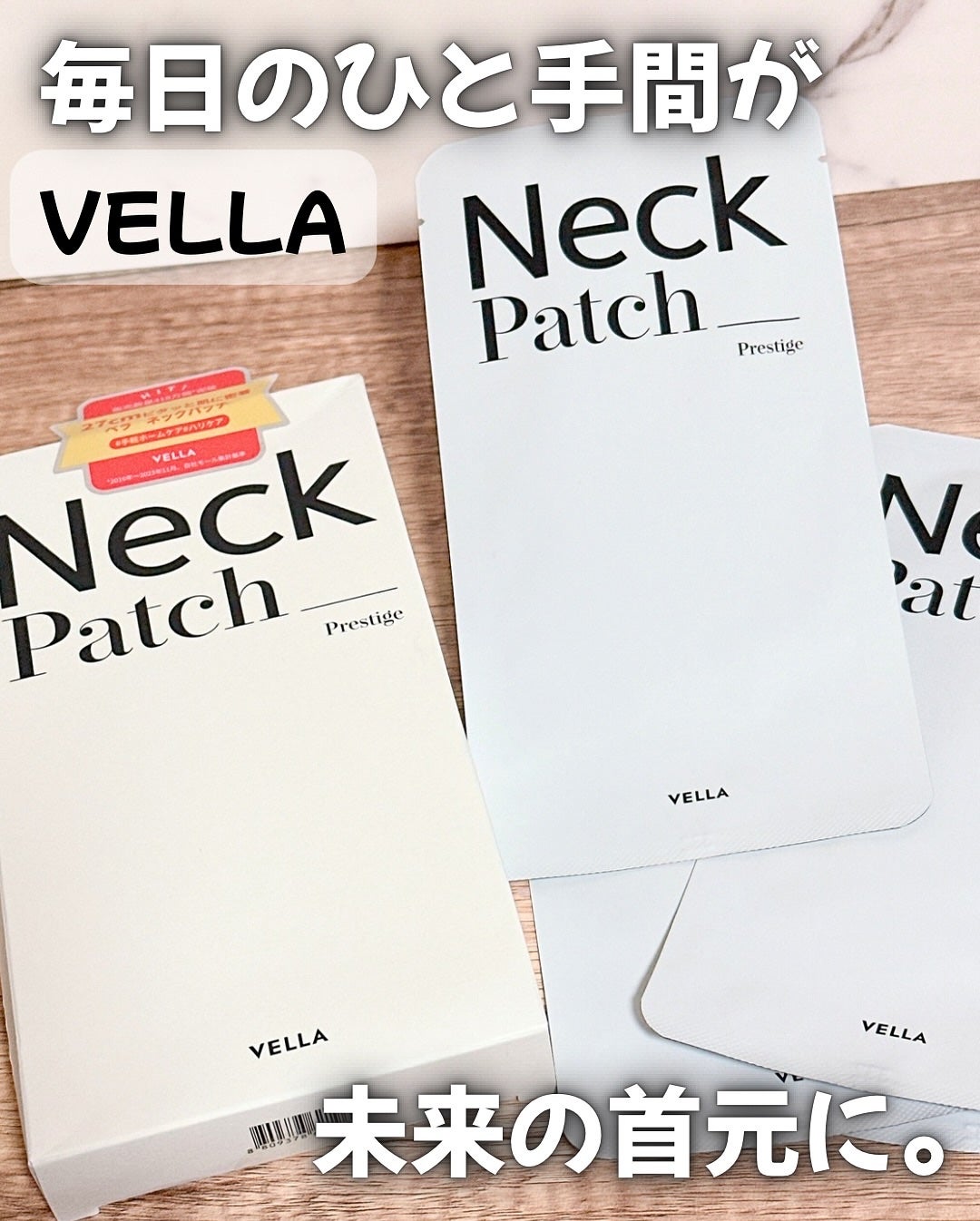 ベラ ネックパッチ/VELLA/シートマスク・パックを使ったクチコミ(1枚目)