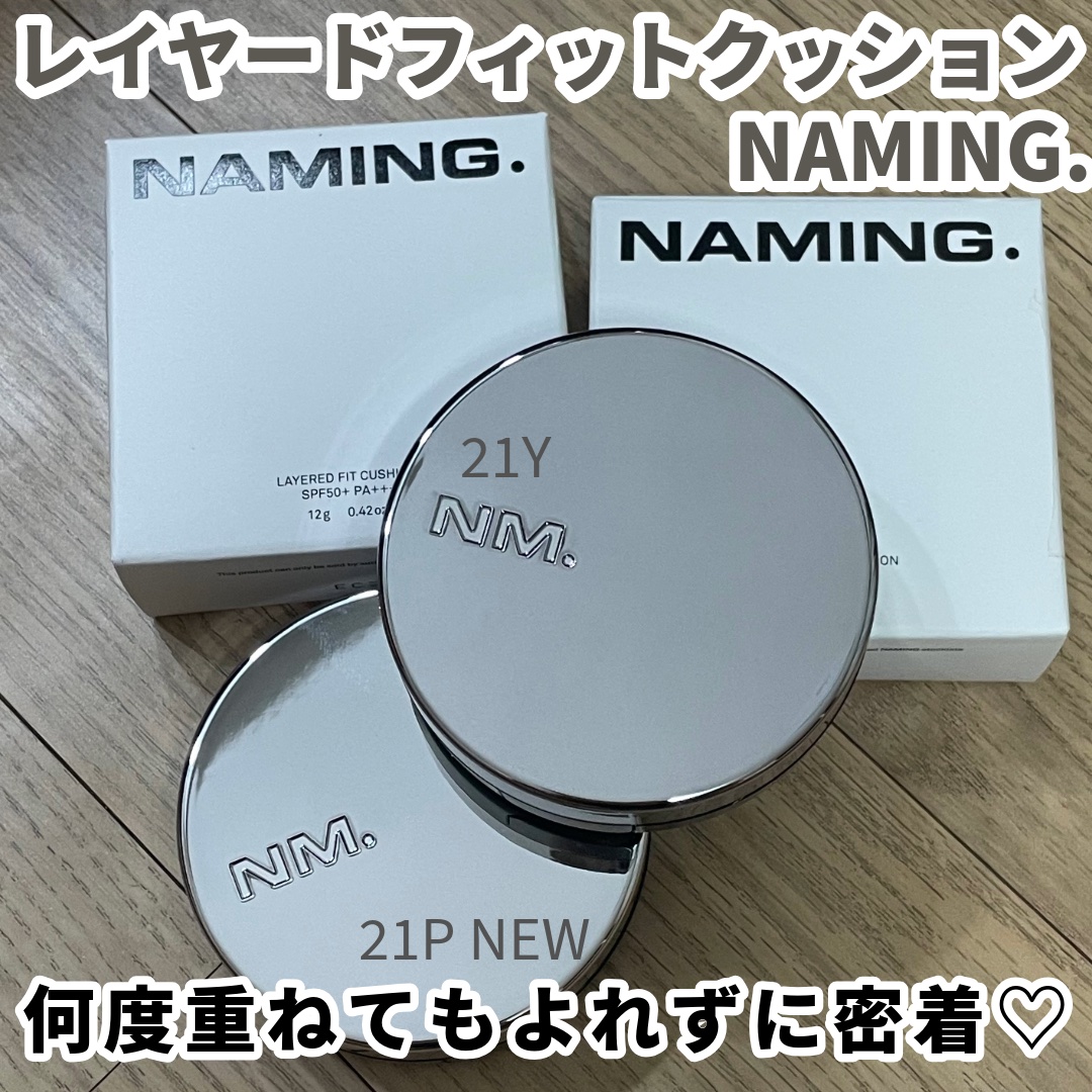 ネーミング レイヤード フィットクッション/NAMING./クッションファンデーションを使ったクチコミ（1枚目）
