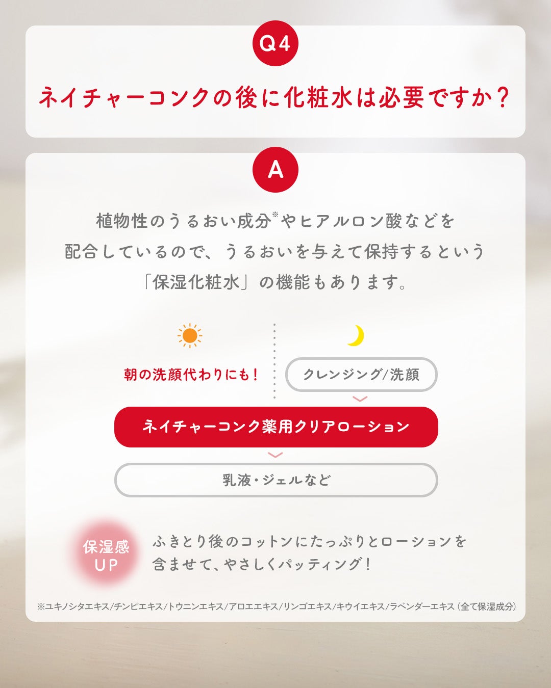 ネイチャーコンク 薬用クリアローション/ネイチャーコンク/拭き取り化粧水を使ったクチコミ(5枚目)