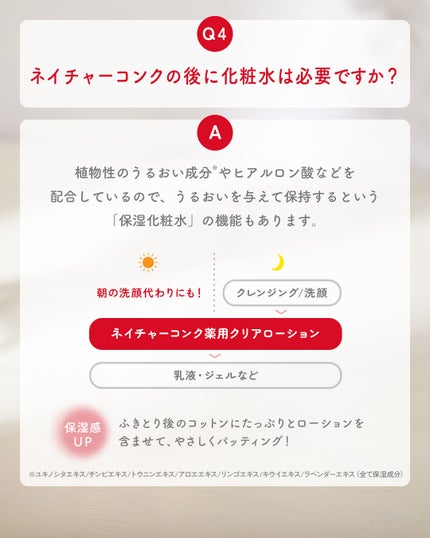 ネイチャーコンク 薬用クリアローション/ネイチャーコンク/拭き取り化粧水を使ったクチコミ(5枚目)