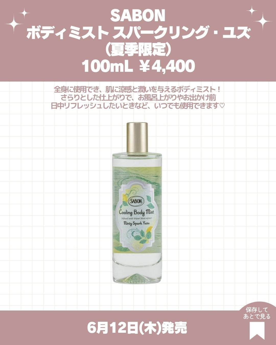 シャワーオイル スパークリング・ユズ/SABON/ボディソープを使ったクチコミ(5枚目)