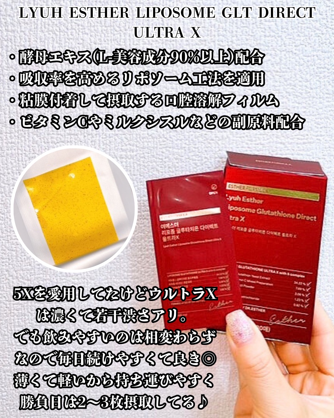 ヨエスター乳酸菌ホワイト/ESTHER FORMULA/健康サプリメントを使ったクチコミ（3枚目）