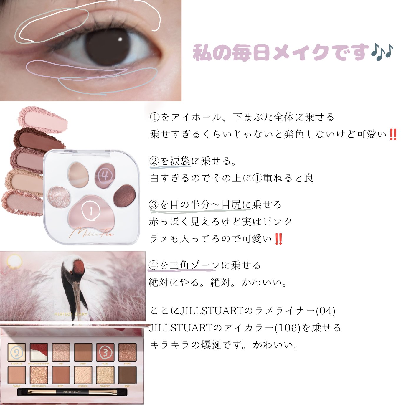ジルスチュアート　エターナル アイビジュー 106 illuminate petals＜サクラブーケ＞（限定色）/JILL STUART/ジェル・クリームアイシャドウを使ったクチコミ（2枚目）