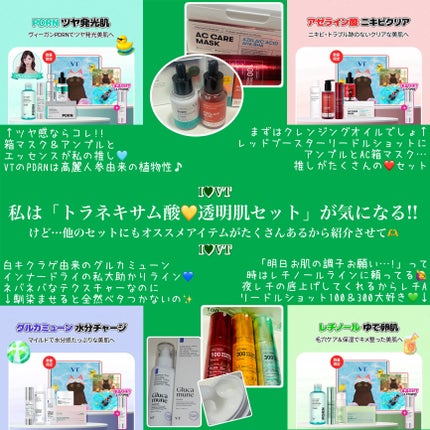 グルカミューンエッセンス /VT/美容液を使ったクチコミ(3枚目)