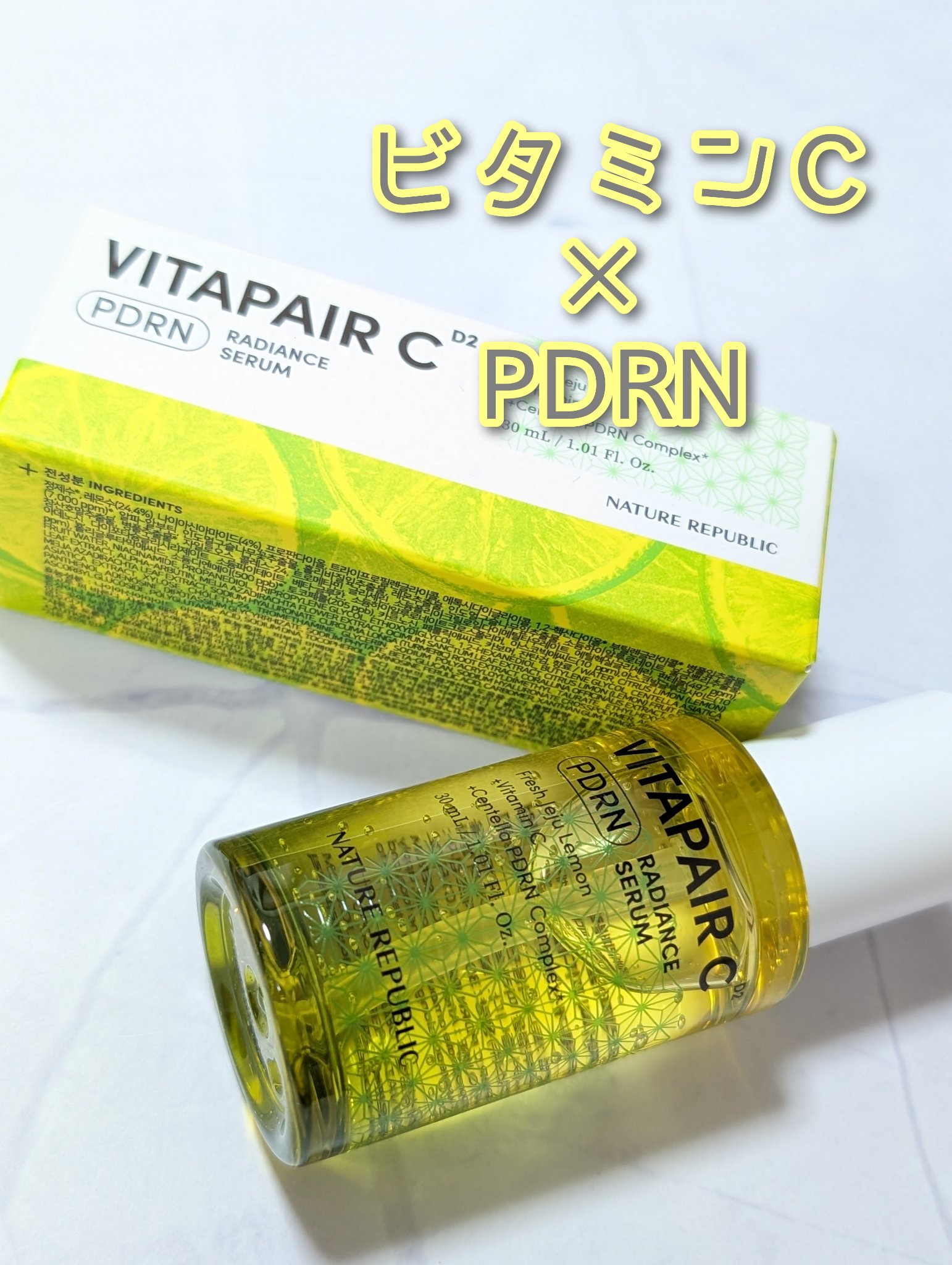 ◇VITAPAIR C PDRN RADIANCE SERUM

ネイリパのビタミンC系美容液って人気だけど、これはPDRNも！

センテラPDRN＆ビタミンC＆ナイアシンアミドが配合されてるから透明感ケアにおすすめ。

べたつかない水分感