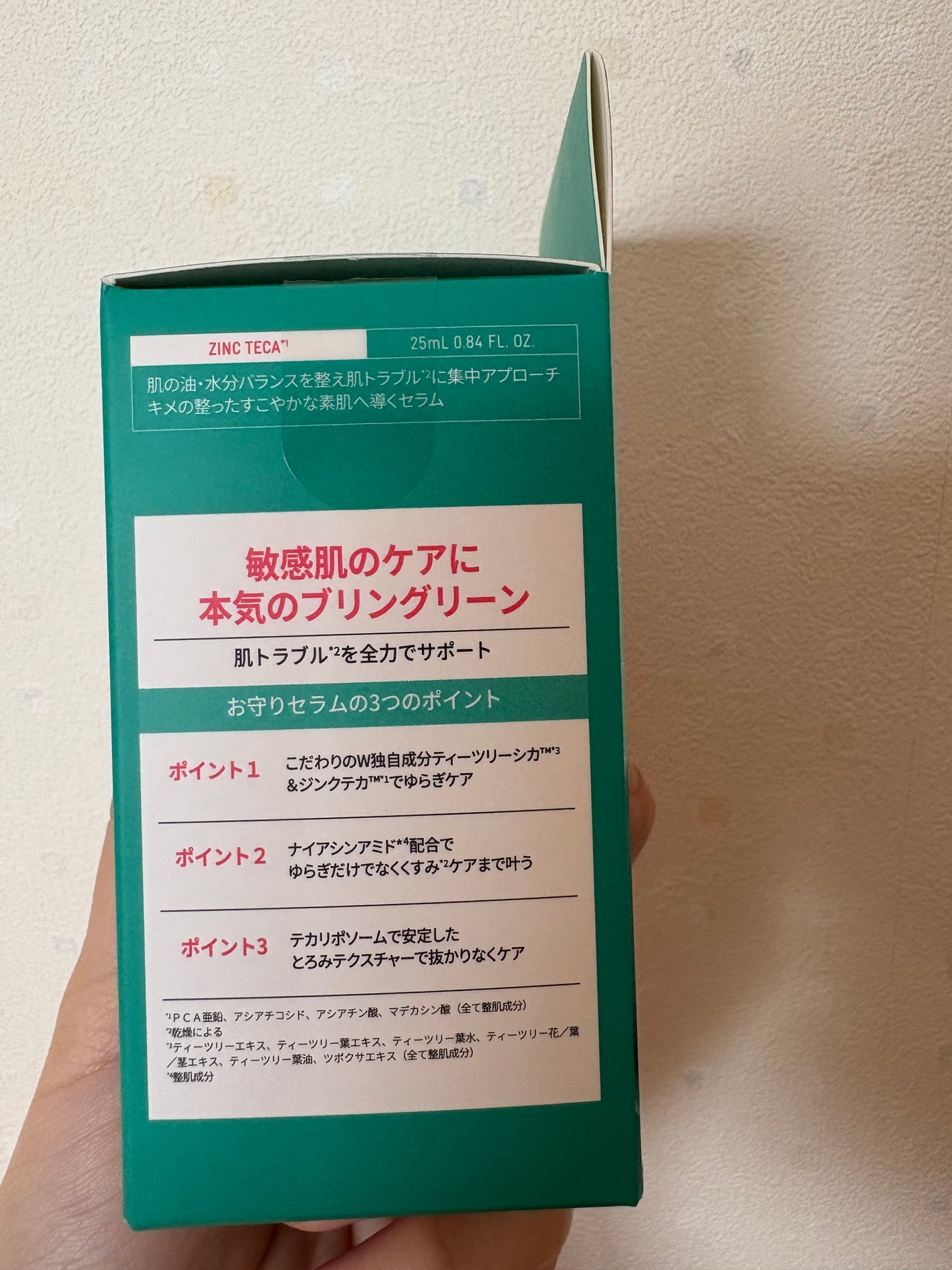 ジンクテカBセラムセット/BRING GREEN/スキンケアキットを使ったクチコミ(4枚目)