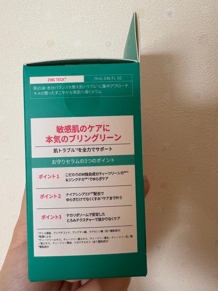 ジンクテカBセラムセット/BRING GREEN/スキンケアキットを使ったクチコミ(4枚目)