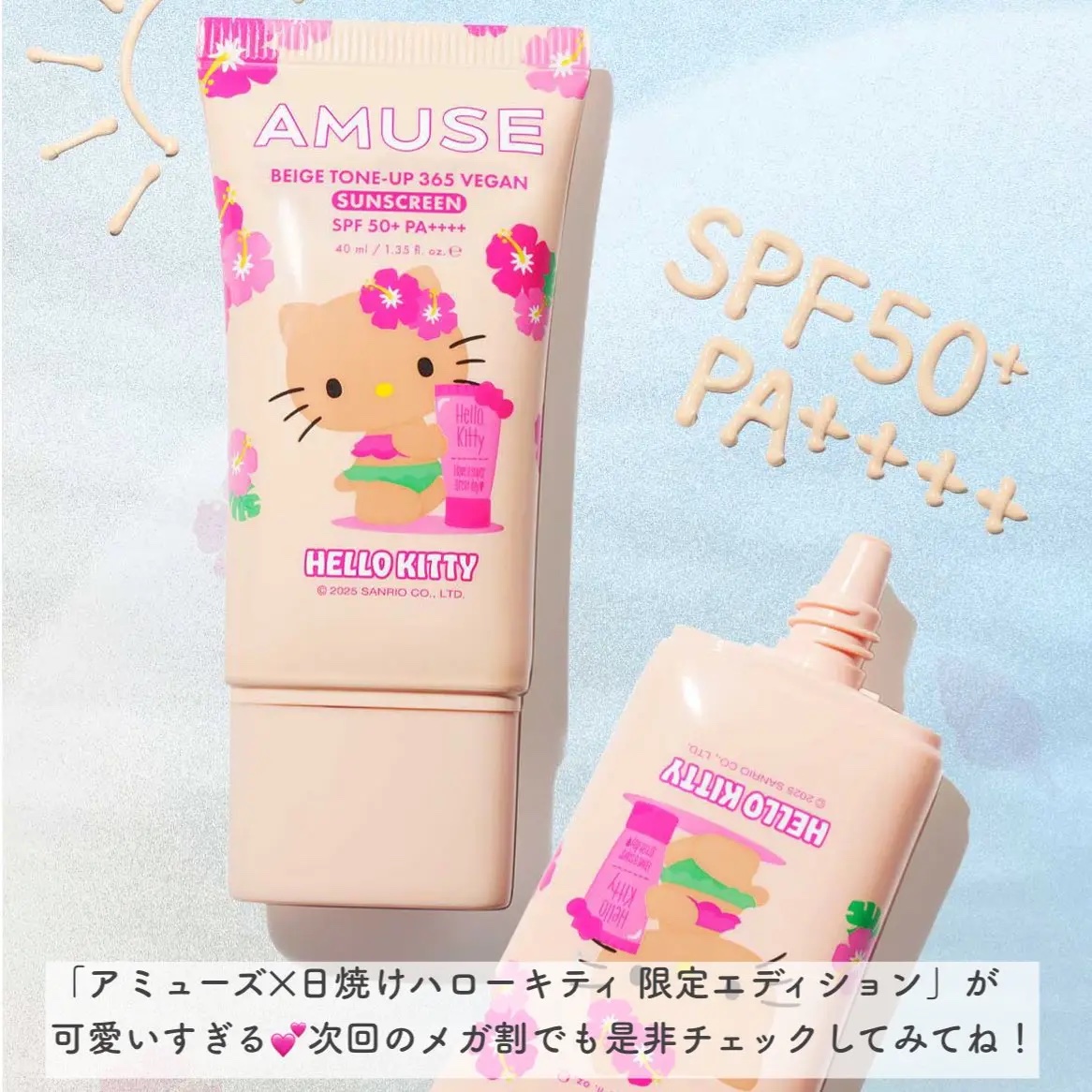 ベージュトーンアップ365ヴィーガンサンクリーム/AMUSE/日焼け止めクリームを使ったクチコミ（3枚目）