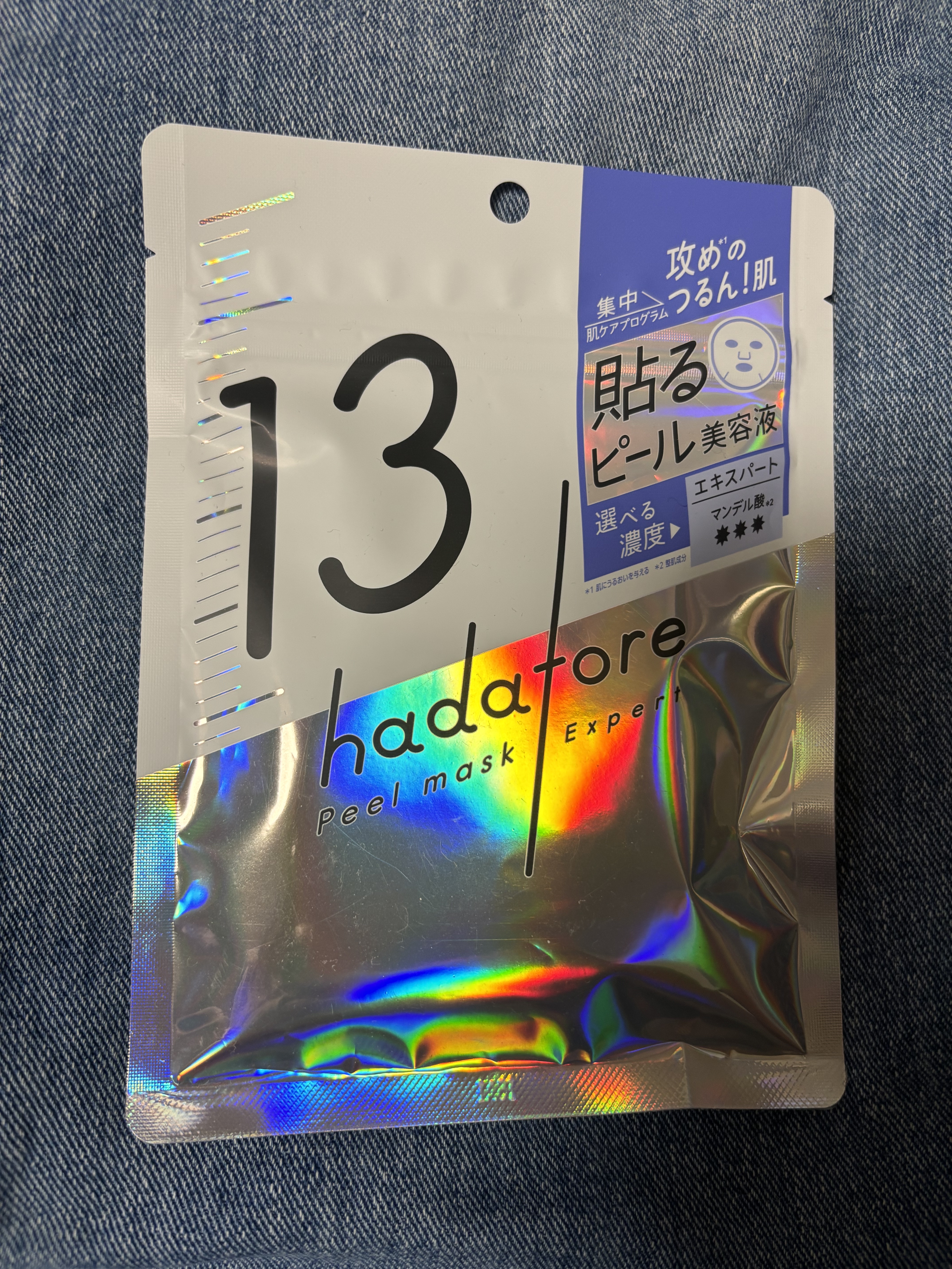 hadatore ピールマスク 13[シートマスク]/hadatore/シートマスク・パックを使ったクチコミ（1枚目）