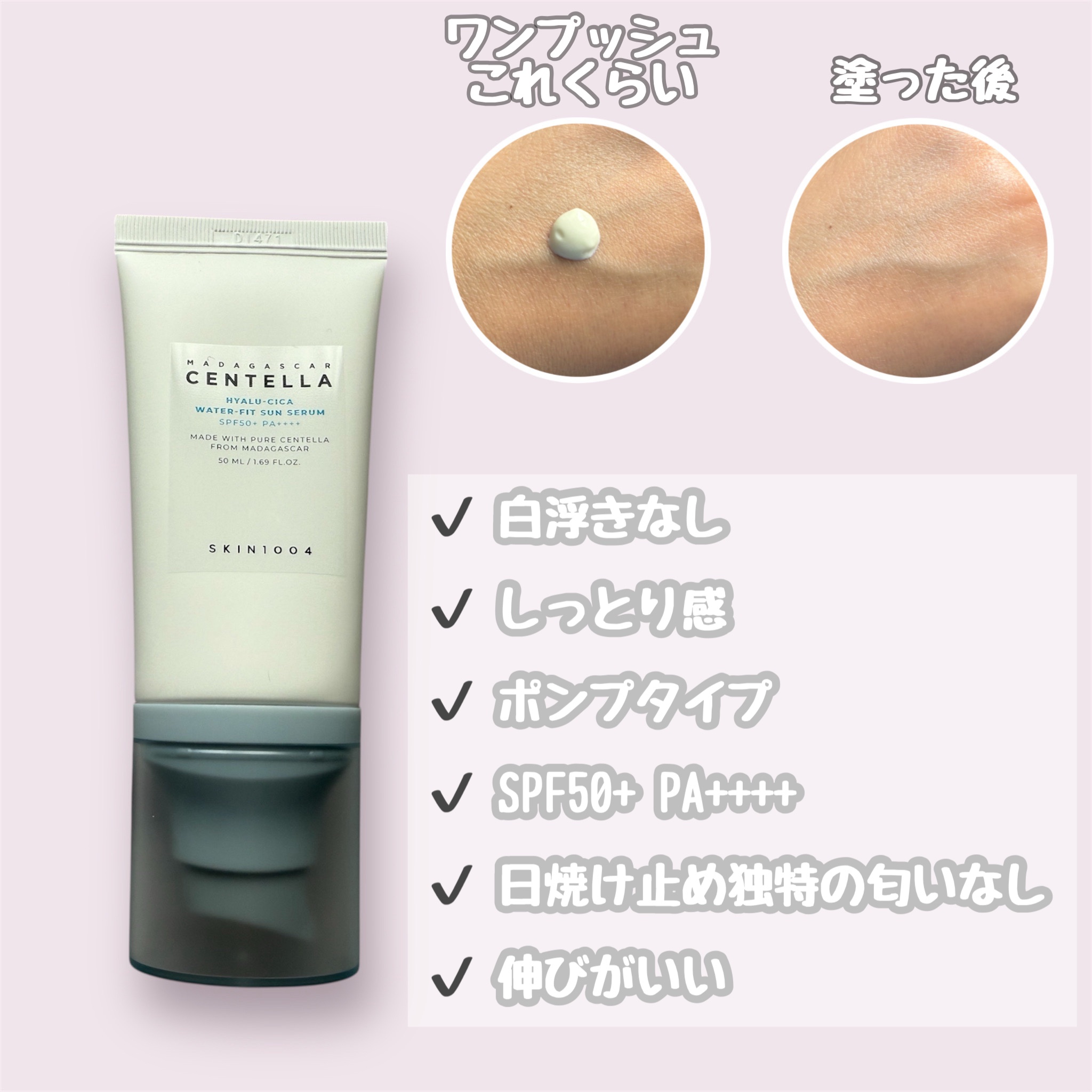 ヒアルーシカ ウォーターフィット サンセラム/SKIN1004/日焼け止めローションを使ったクチコミ（2枚目）