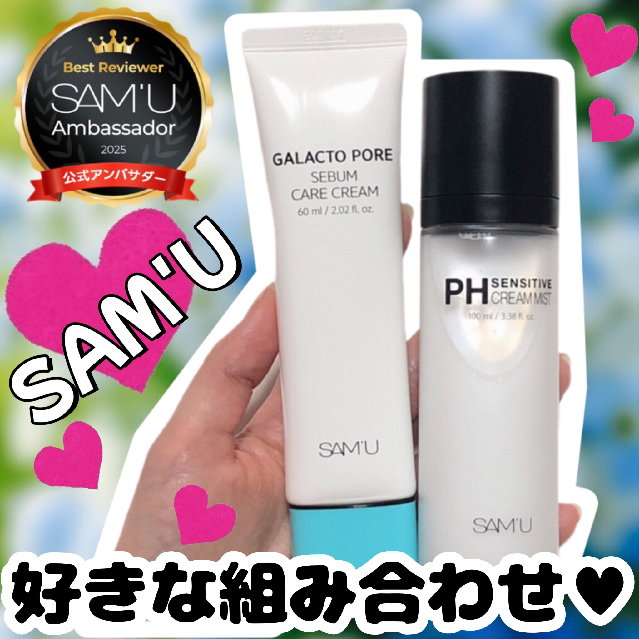 サミュ ガラクトポア セバムケアクリーム/SAM'U/フェイスクリームを使ったクチコミ（1枚目）