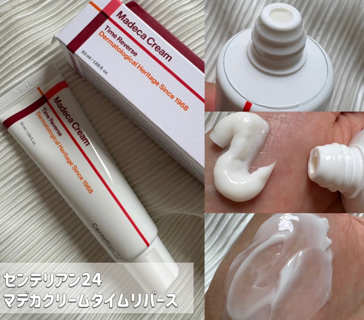 ザマデカクリーム/センテリアン24/フェイスクリームを使ったクチコミ（3枚目）