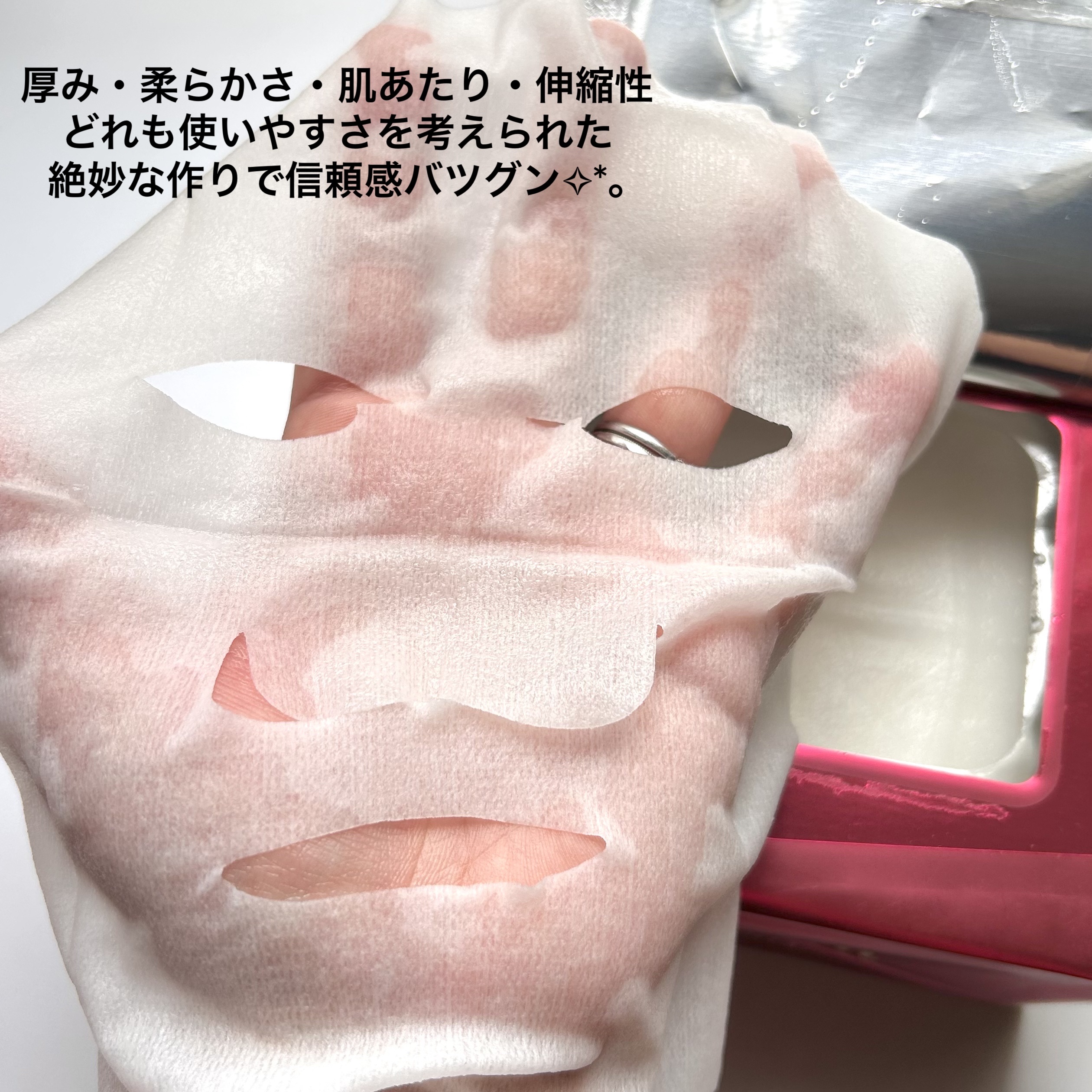 ルルルンプレシャス RED(モイスト)【旧】/ルルルン/シートマスク・パックを使ったクチコミ（2枚目）