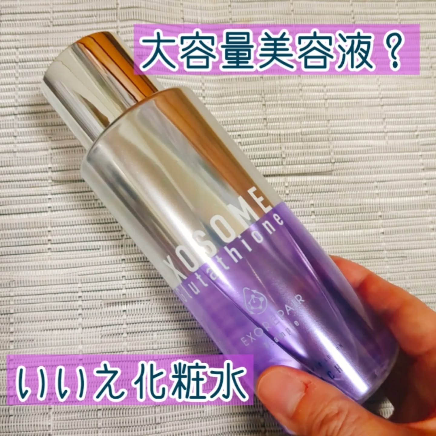 Bアンプル エクソリペア 美容原液ローション エンリッチ/Bアンプル/化粧水を使ったクチコミ（1枚目）