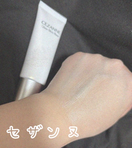 グロウスキンベース/CEZANNE/化粧下地を使ったクチコミ(1枚目)
