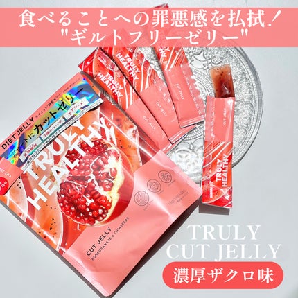 TRULY HEALTHY カットゼリー/新谷酵素/その他食品を使ったクチコミ(2枚目)