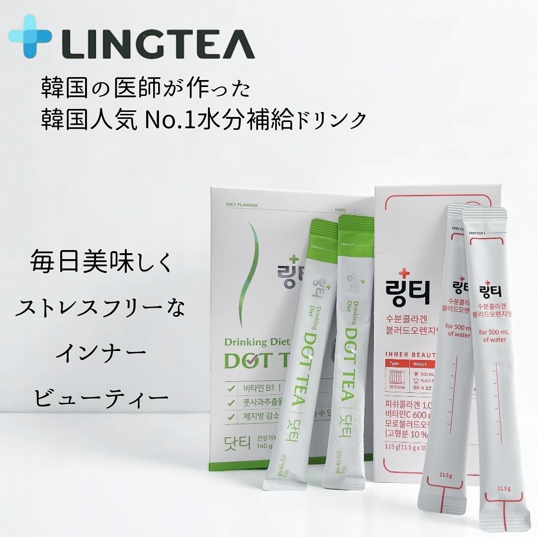 LINGTEA うるおい水分コラーゲン ブラッドオレンジ味/LINGTEA/美容サプリメントを使ったクチコミ(2枚目)