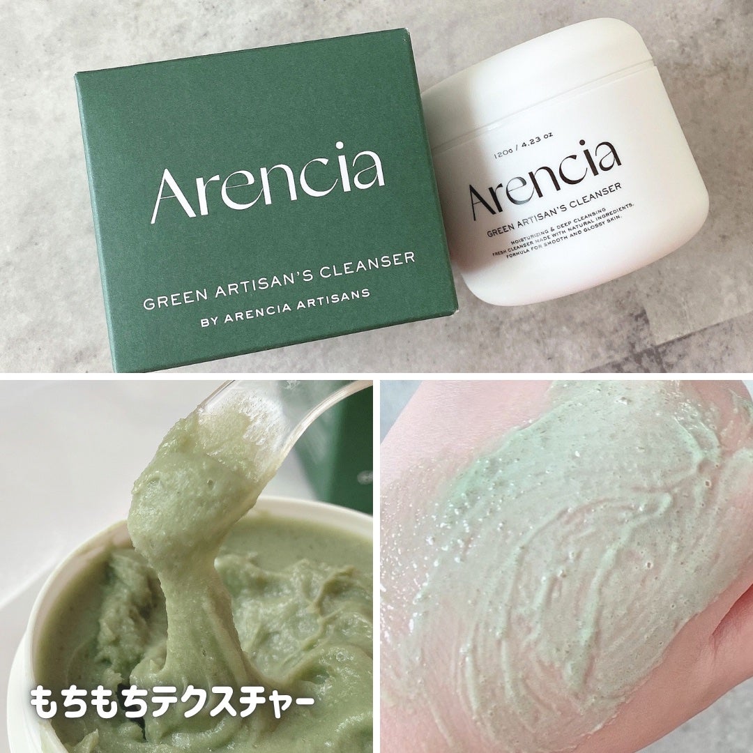 プレミアムもちソープ「グリーンアルティザン」/アレンシア/その他洗顔料を使ったクチコミ(5枚目)