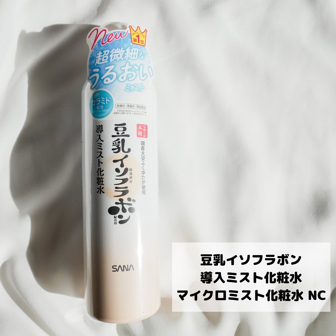 なめらか本舗 マイクロミスト化粧水 NC/なめらか本舗/ミスト状化粧水を使ったクチコミ（1枚目）
