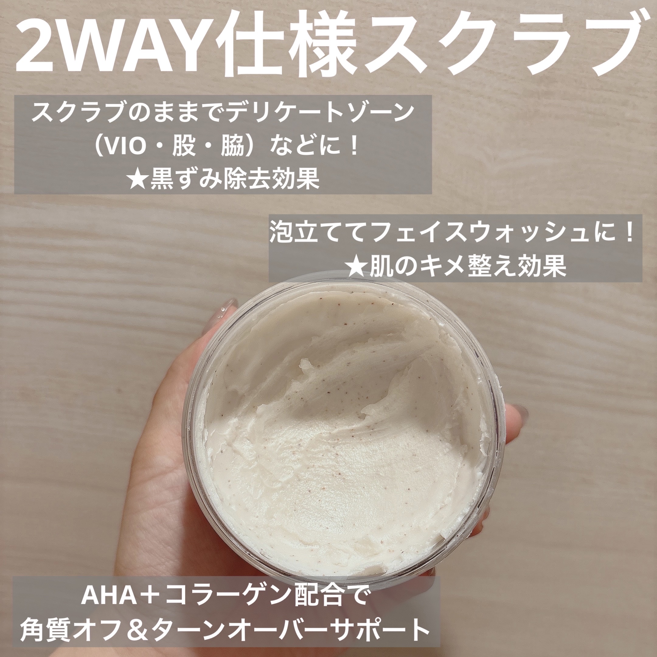 BnD マシュマロ コラーゲン AHA スクラブ /BnD/ボディスクラブを使ったクチコミ（2枚目）