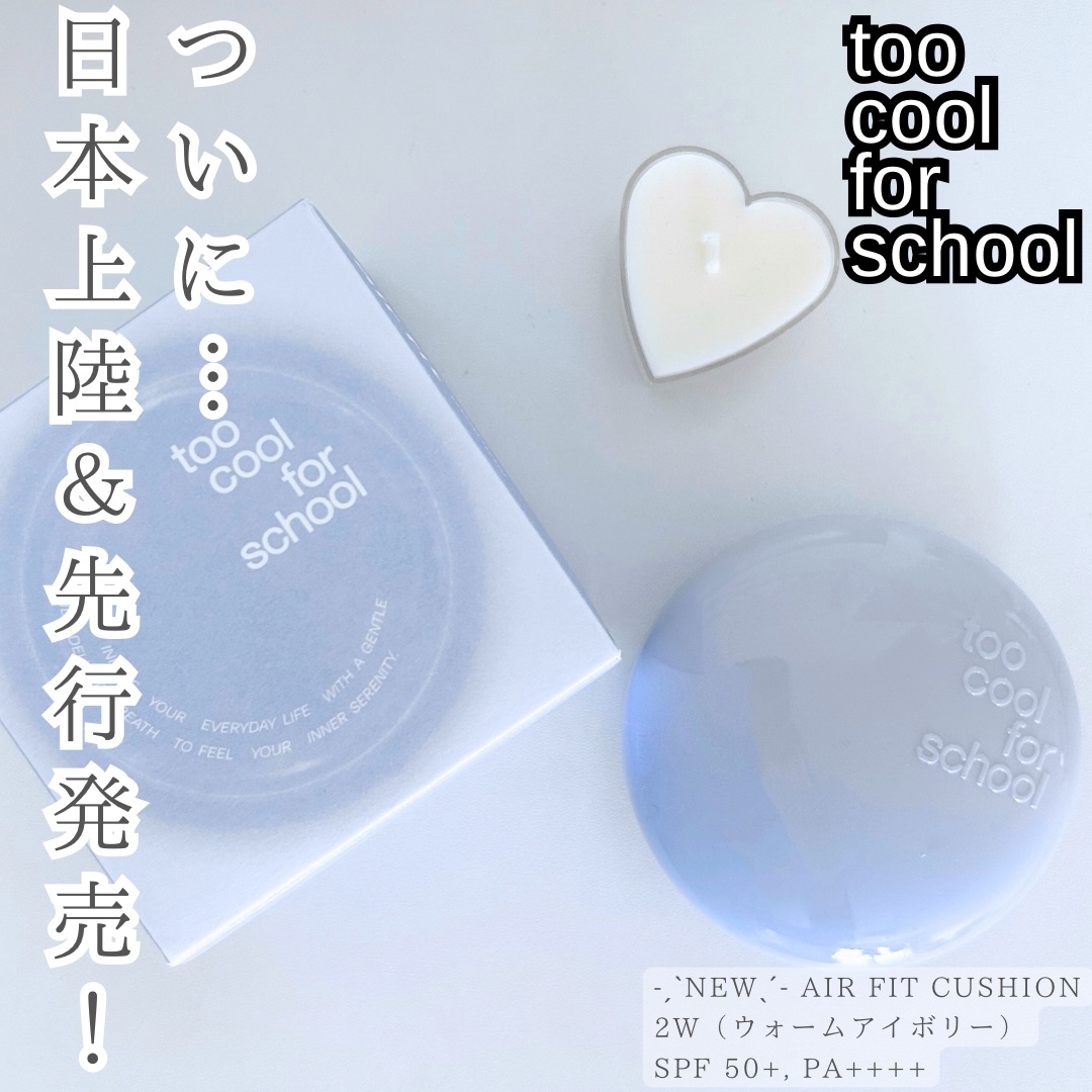✿✿✿⁣
@toocoolforschool_official_jp さまに⁣
ご提供いただきました♡⃜ ⁣
⁣
素敵なコスメをありがとうございました♪⁣
𓈒𓏸⑅︎ ┈┈┈┈┈┈┈┈┈┈┈┈┈┈⑅︎𓏸𓈒 ⁣
今回ギフトでいた