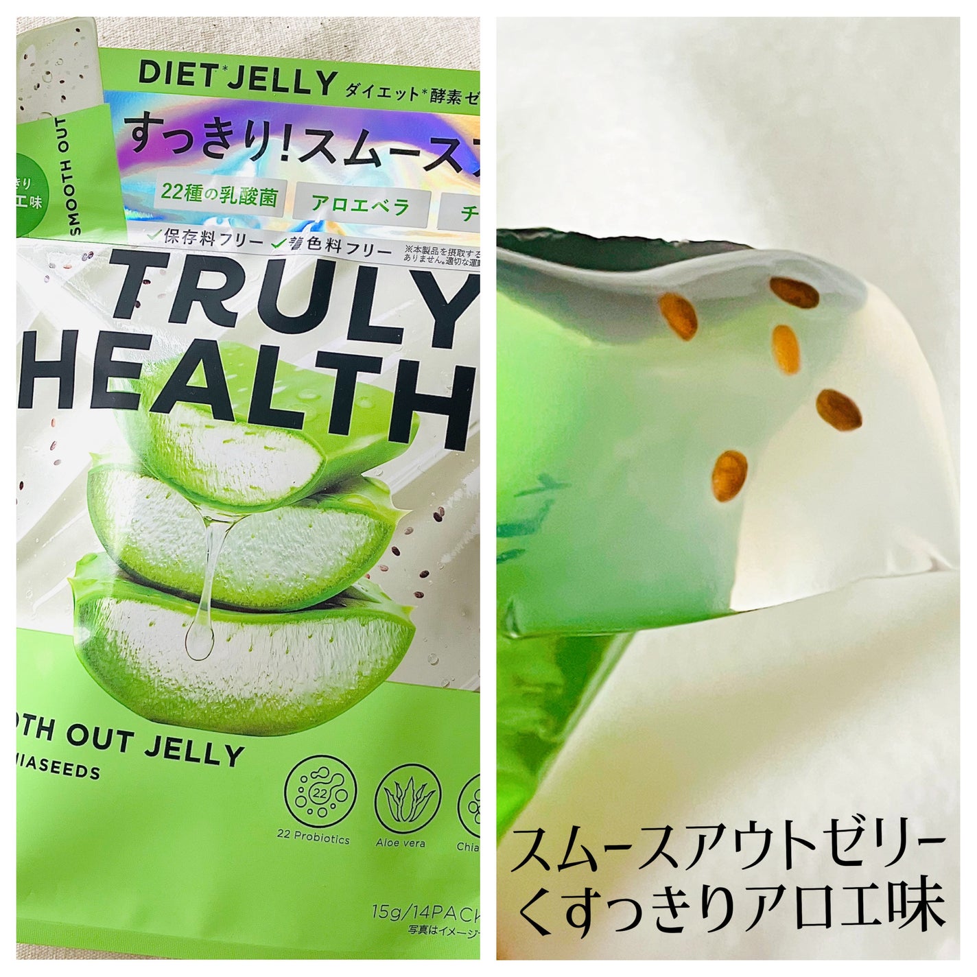 TRULY HEALTHY カットゼリー/新谷酵素/その他食品を使ったクチコミ(3枚目)
