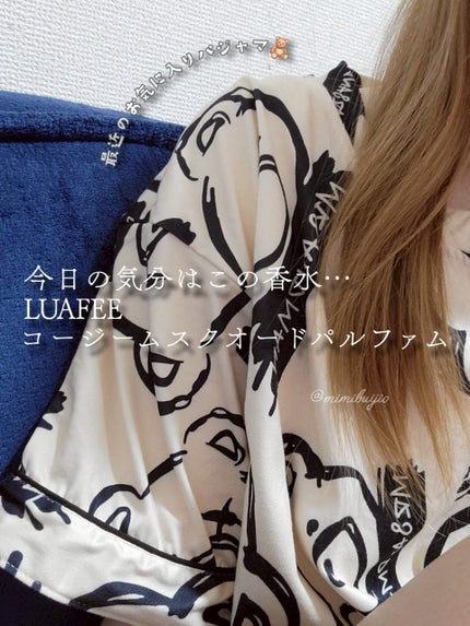 ルアペ コージームスク オードパルファム/LUAFEE/香水(その他)を使ったクチコミ(2枚目)