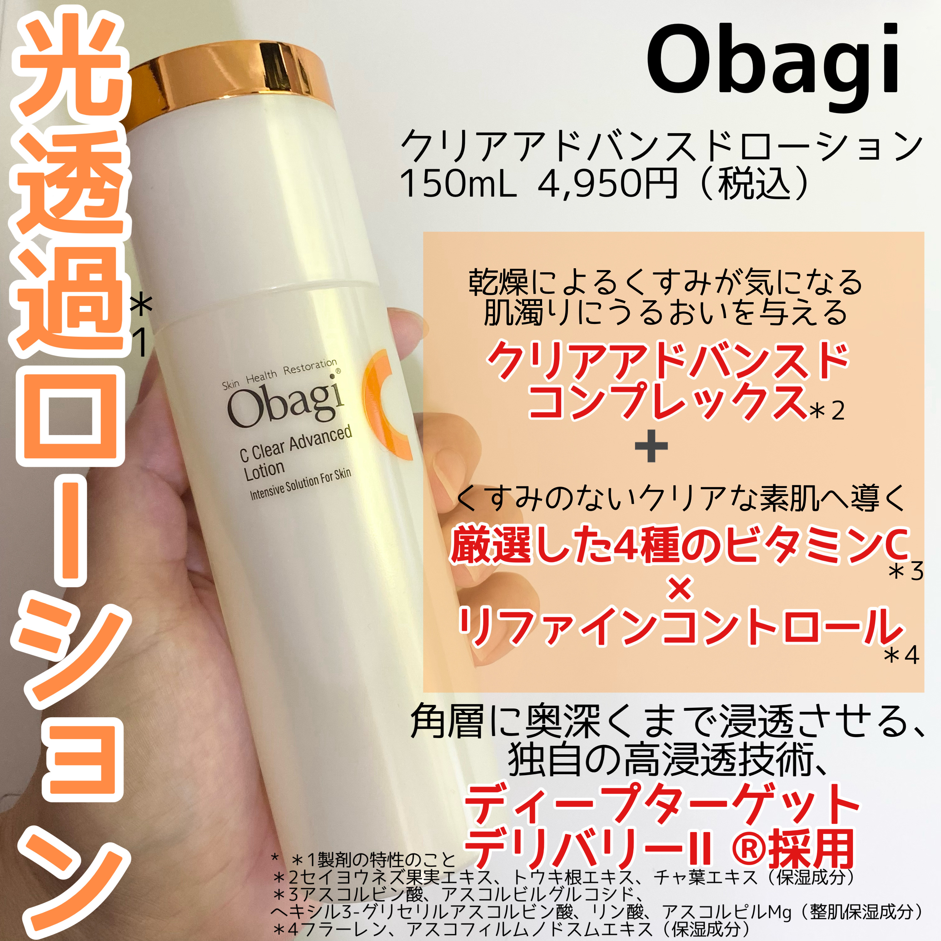 オバジC10セラム/オバジ/美容液を使ったクチコミ（3枚目）