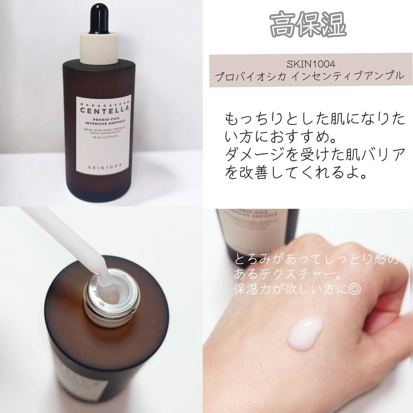 センテラ アンプル/SKIN1004/美容液を使ったクチコミ(3枚目)