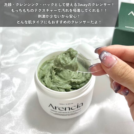 プレミアムもちソープ「グリーンアルティザン」/アレンシア/その他洗顔料を使ったクチコミ(4枚目)