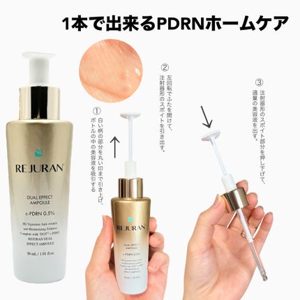 デュアル エフェクト アンプル/REJURAN COSMETICS/美容液を使ったクチコミ(2枚目)