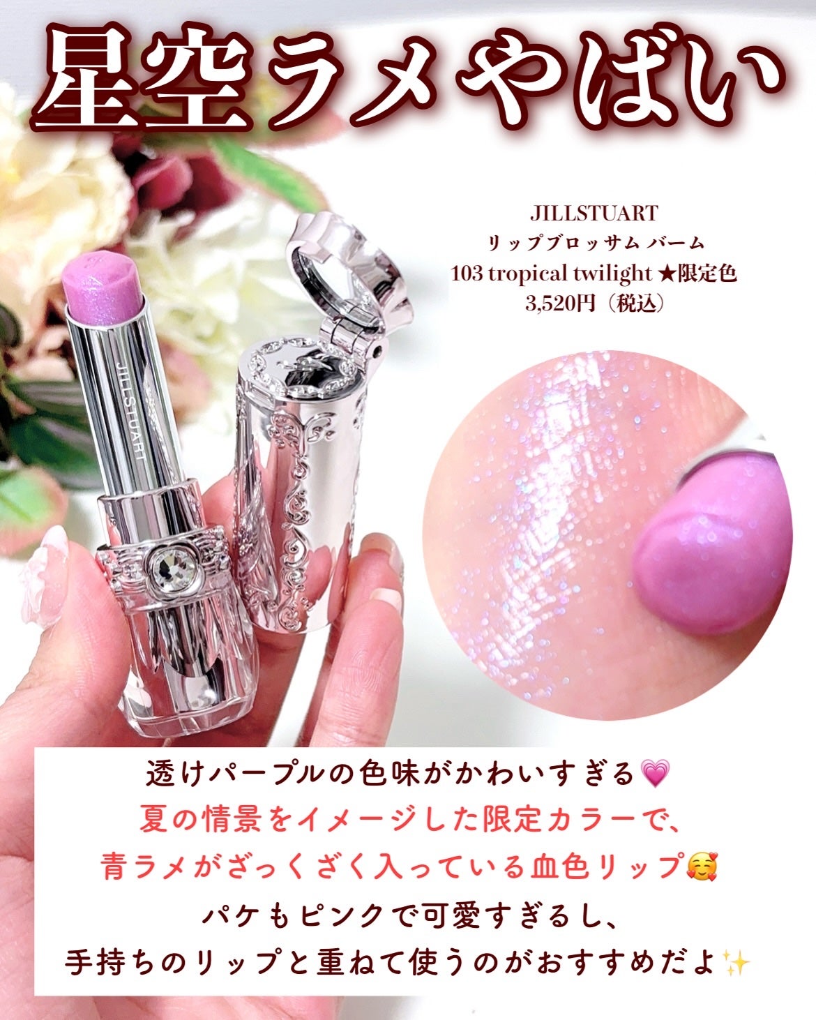 セルヴォーク モイステン リップドロップ/Celvoke/リップグロスを使ったクチコミ(7枚目)