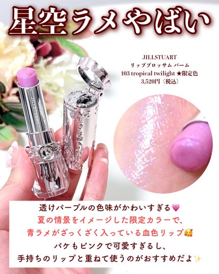 セルヴォーク モイステン リップドロップ/Celvoke/リップグロスを使ったクチコミ(7枚目)