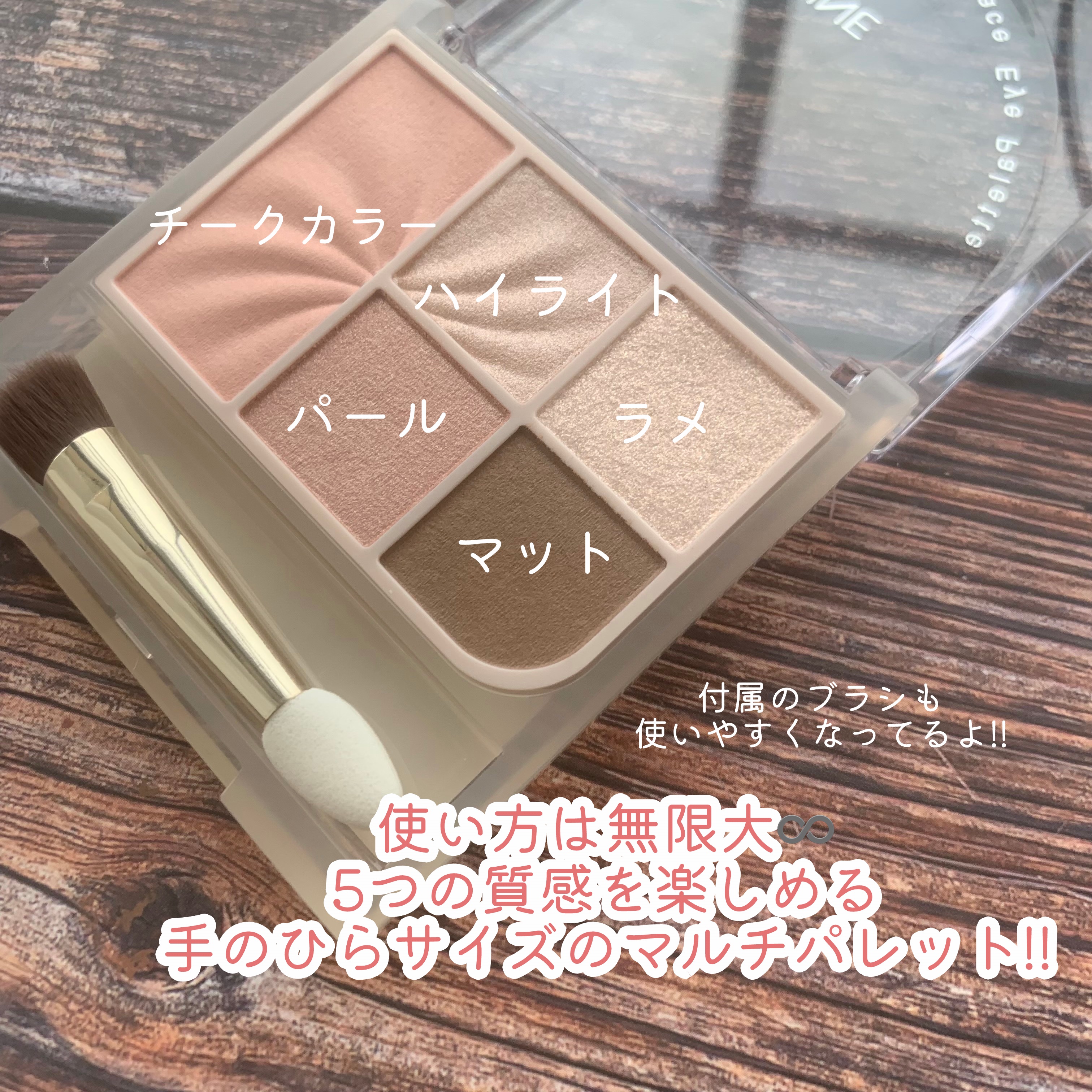 フェイスアイパレット/CEZANNE/アイシャドウを使ったクチコミ（3枚目）