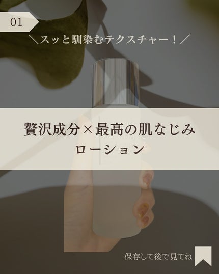 アクティベーティング ヴィシーローション/WELL8/化粧水を使ったクチコミ(2枚目)