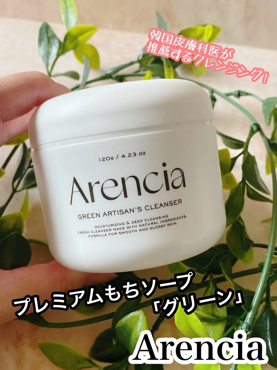 プレミアムもちソープ「グリーンアルティザン」/アレンシア/その他洗顔料を使ったクチコミ（1枚目）