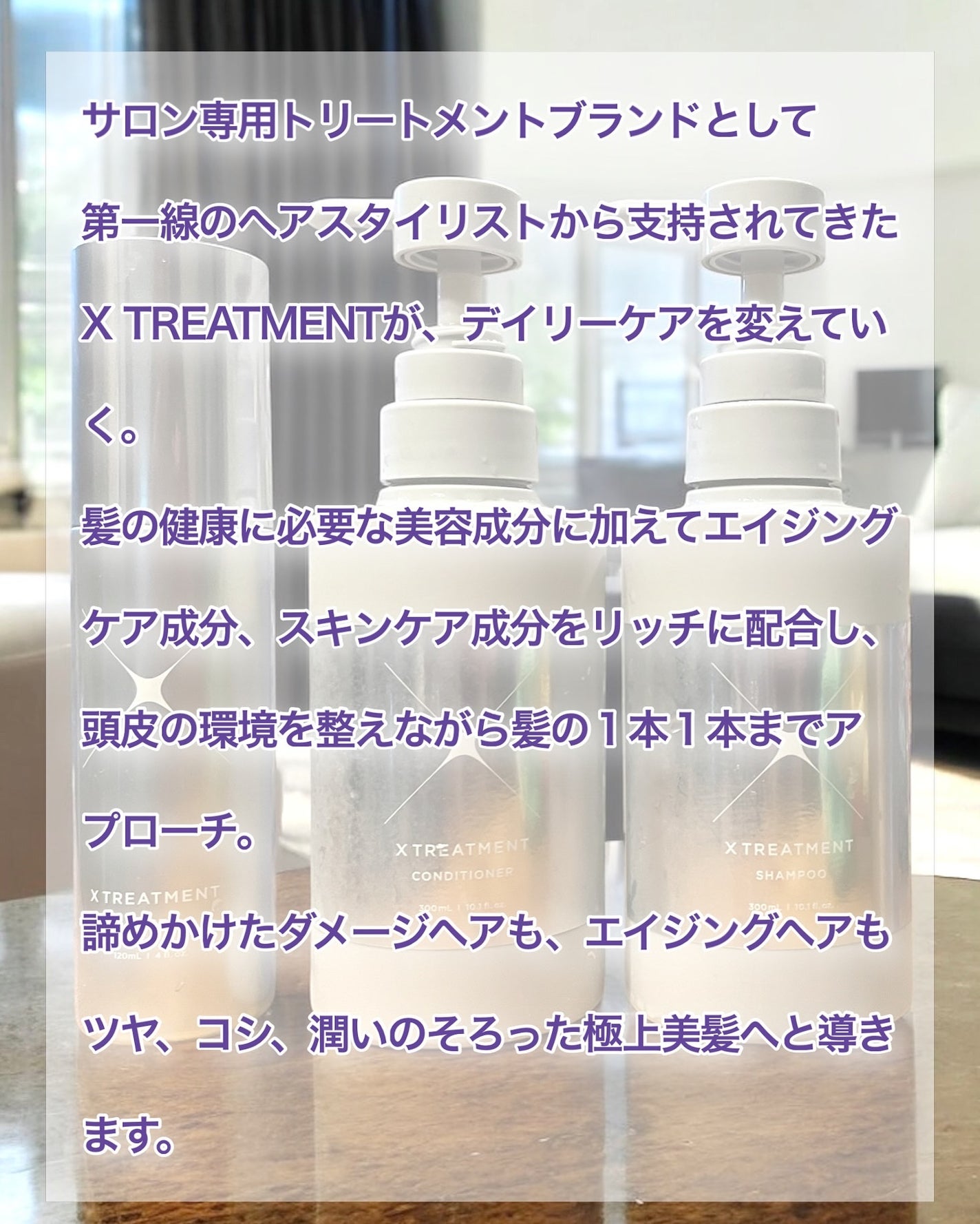 エックストリートメント BOXSET/X TREATMENT/サロンシャンプーを使ったクチコミ(3枚目)