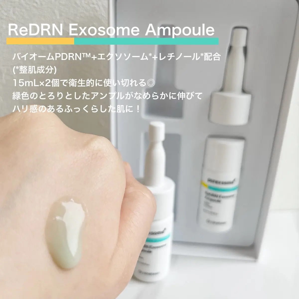 ReDRNエクソソームアンプル/Dr.nineteen/美容液を使ったクチコミ（3枚目）