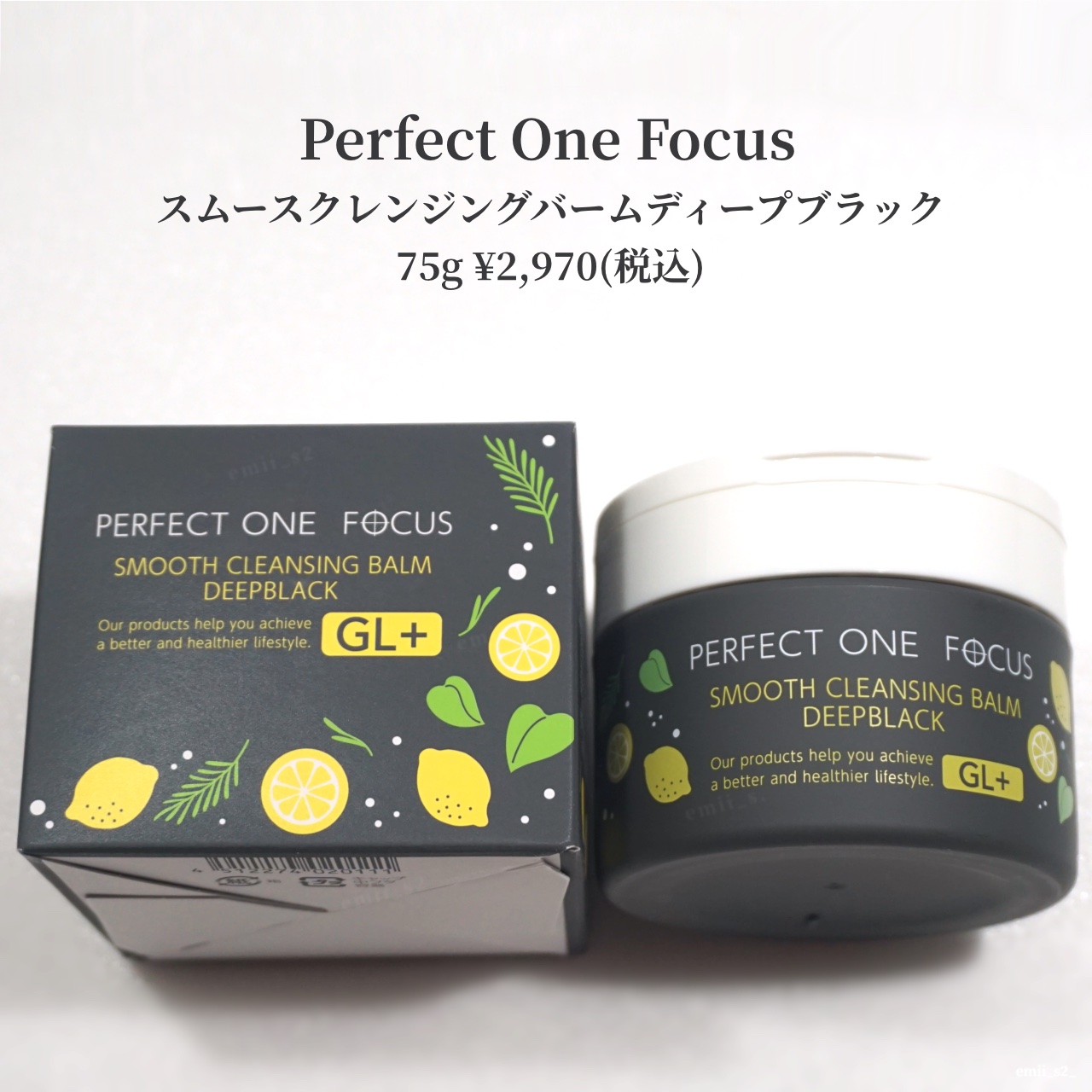 スムースクレンジングバーム ディープブラック GL+/PERFECT ONE  FOCUS/クレンジングバームを使ったクチコミ（2枚目）