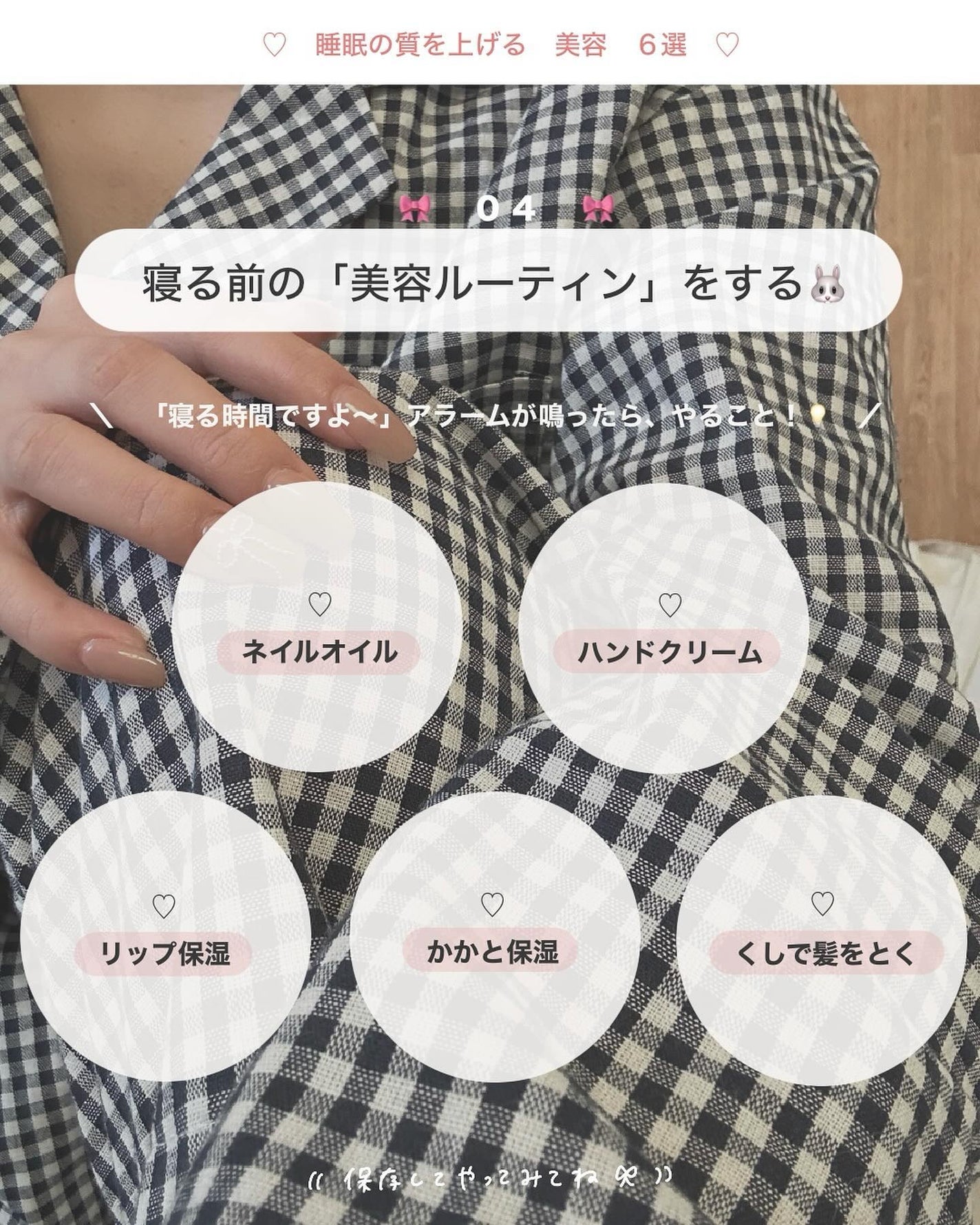 アビ|お金をかけない美容♡ on LIPS 「みなさん問題です🙋🏻♀️💭理想の「睡眠時間」は何時間でしょう..」(6枚目)