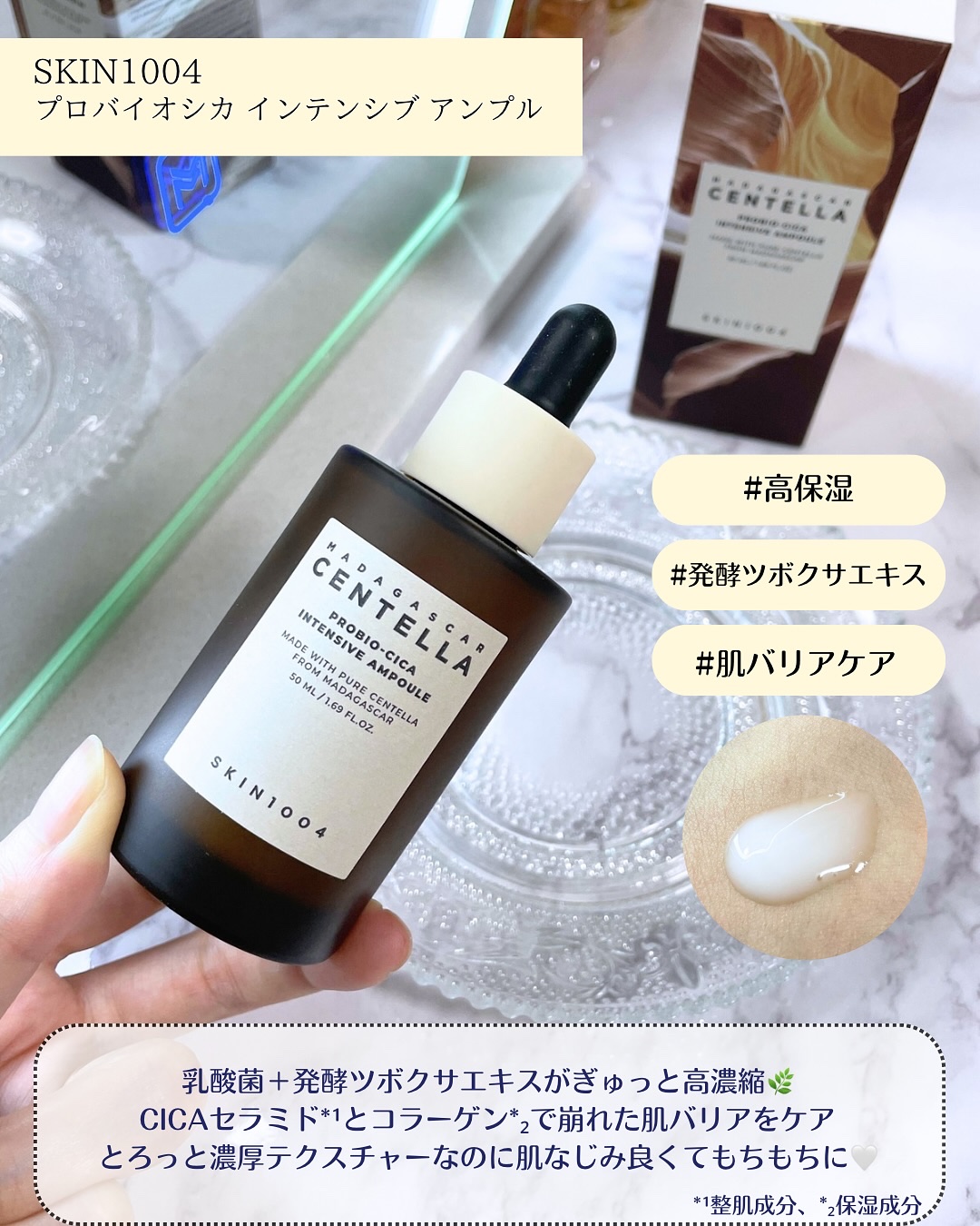 センテラ アンプル/SKIN1004/美容液を使ったクチコミ（3枚目）