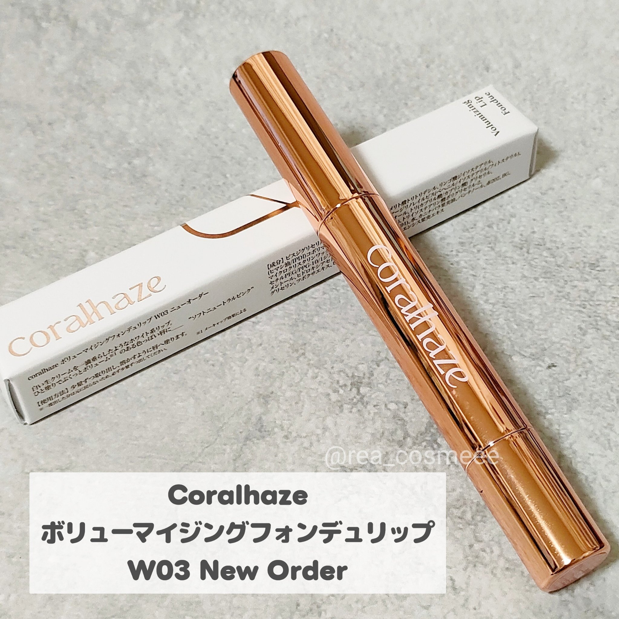 ボリューマイジングフォンデュリップ/Coralhaze/口紅を使ったクチコミ（2枚目）