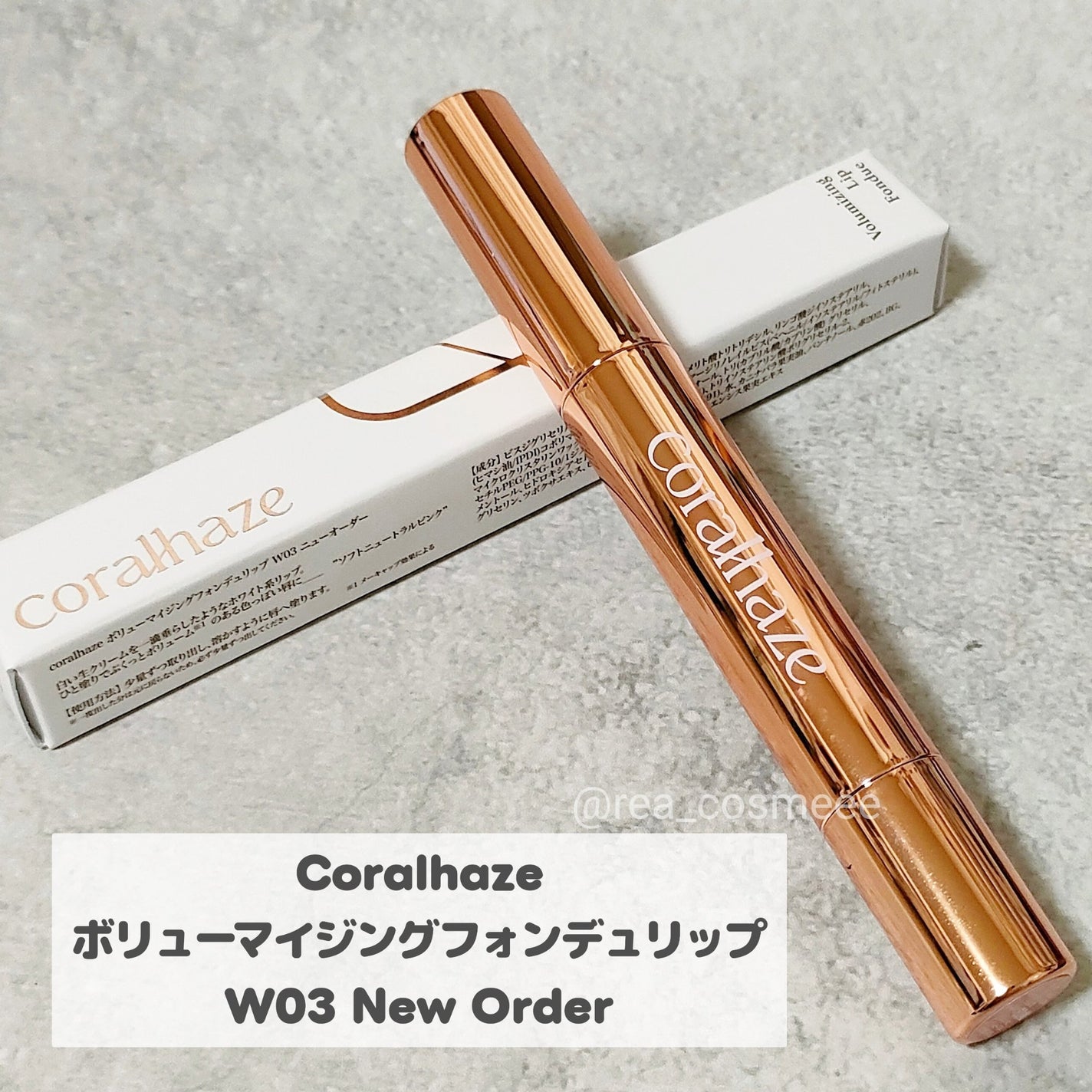 ボリューマイジングフォンデュリップ/Coralhaze/口紅を使ったクチコミ(2枚目)