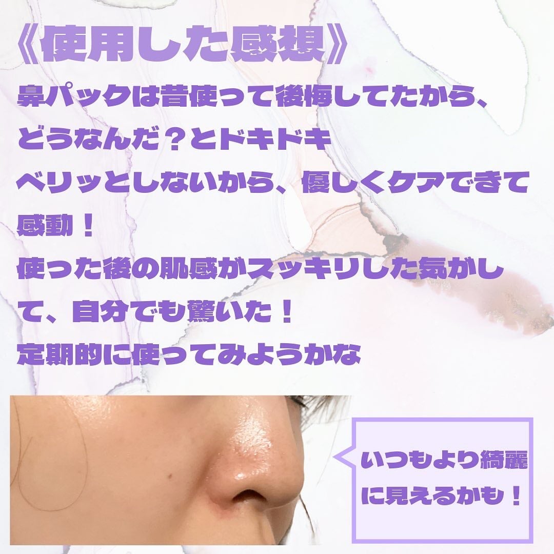 ナチュラルマイルドクリアノーズパック/ilso/シートマスク・パックを使ったクチコミ(4枚目)