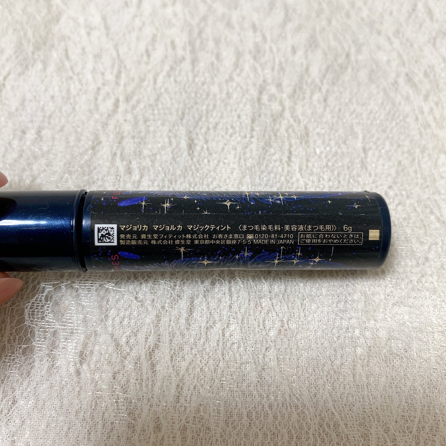 マジックティント/MAJOLICA MAJORCA/マスカラを使ったクチコミ(5枚目)