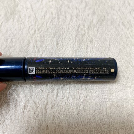 マジックティント/MAJOLICA MAJORCA/マスカラを使ったクチコミ(5枚目)