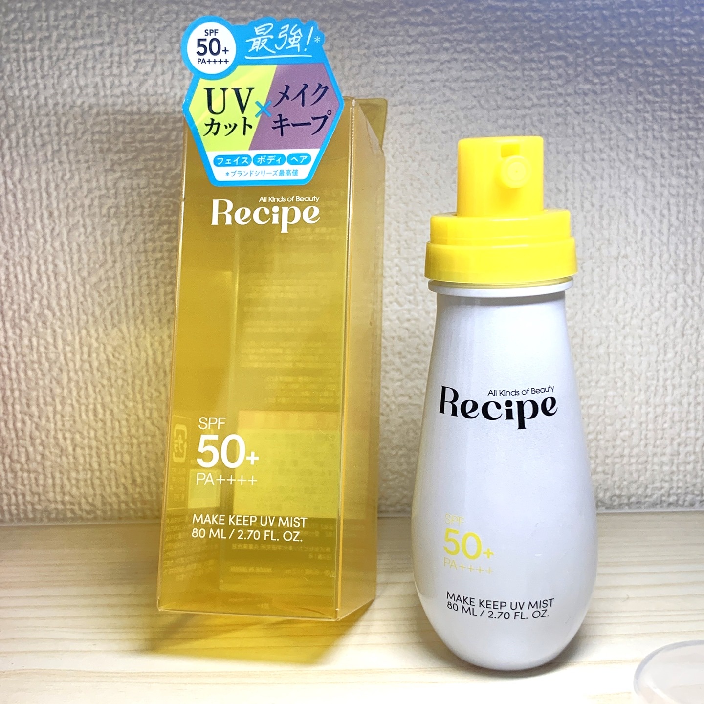 メイクキープUVミスト/Recipe/日焼け止めミスト・スプレーを使ったクチコミ（3枚目）